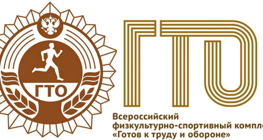 Широкий выбор нормативов Всероссийского физкультурно-спортивного комплекса «Готов к труду и обороне»