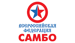 Всероссийская федерация самбо