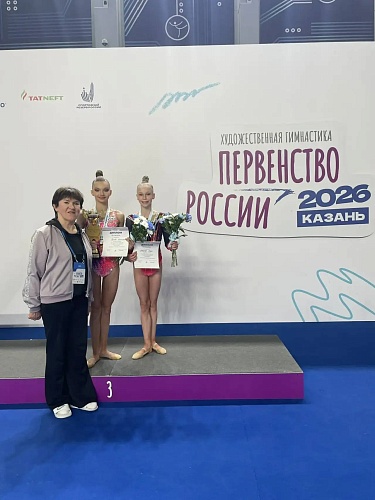 Первенство России по художественной гимнастике