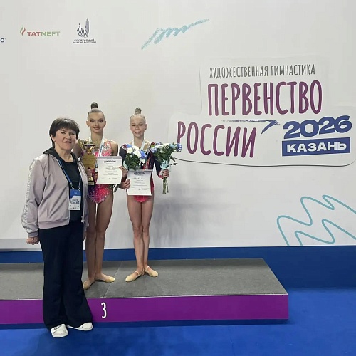 Первенство России по художественной гимнастике