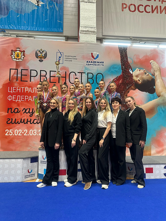 Первенство центрального федерального округа по художественной гимнастике