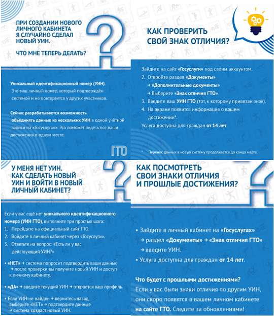 Сайт ГТО: ответы на ваши вопросы!