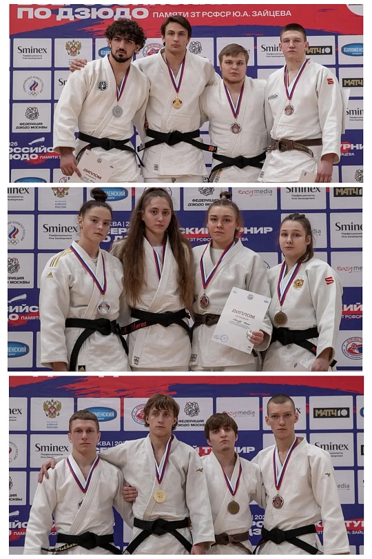 Всероссийские соревнования по дзюдо памяти Заслуженного тренера РСФСР Ю.А. Зайцева