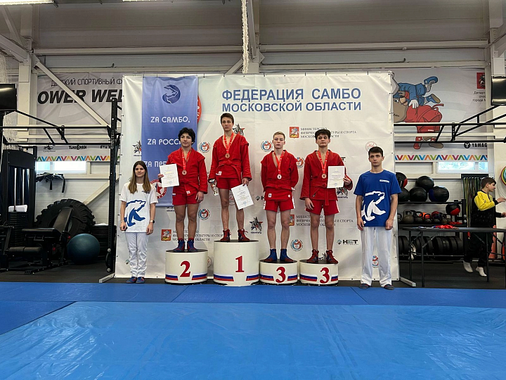 Межмуниципальные спортивные соревнования Московской области по самбо среди юношей 14-16 лет