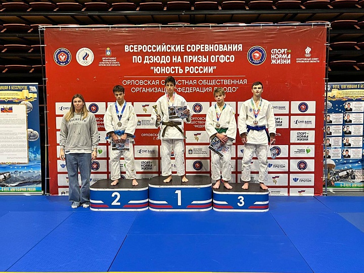 Всероссийские соревнования по дзюдо на призы РО ФСО "Юность России" среди юношей и девушек до 18 лет (2009-2011 г.г.р.)