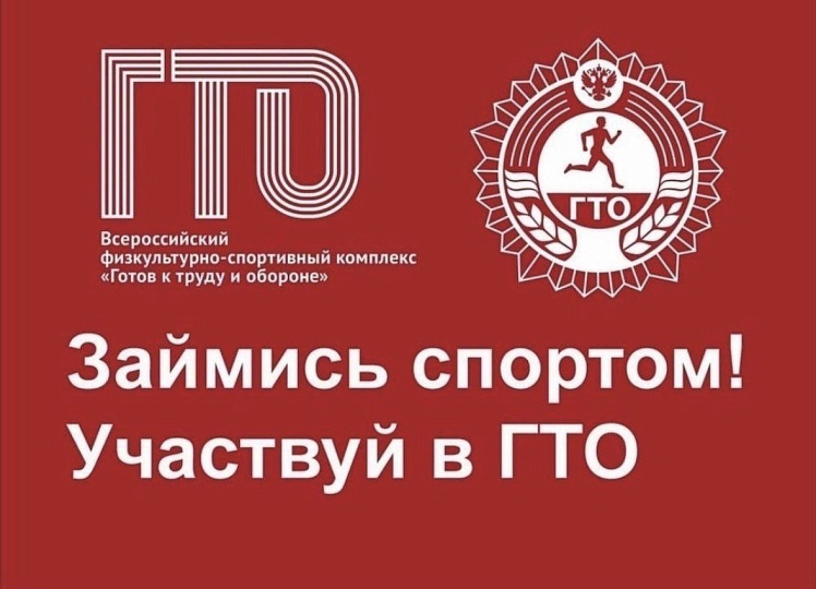 Что такое Знак отличия ВФСК «ГТО»?