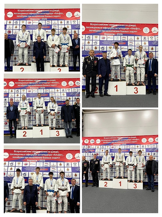 Всероссийские соревнования по дзюдо, посвященные памяти офицеров антитеррора «Альфа», отдавших свои жизни при исполнении боевых задач