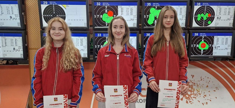 Первенство Московской области по пулевой стрельбе среди юношей и девушек до 19 лет