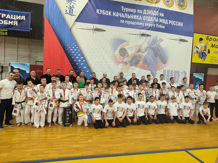 Командный турнир по дзюдо среди юношей на Кубок начальника отдела МВД России по городскому округу Лобня
