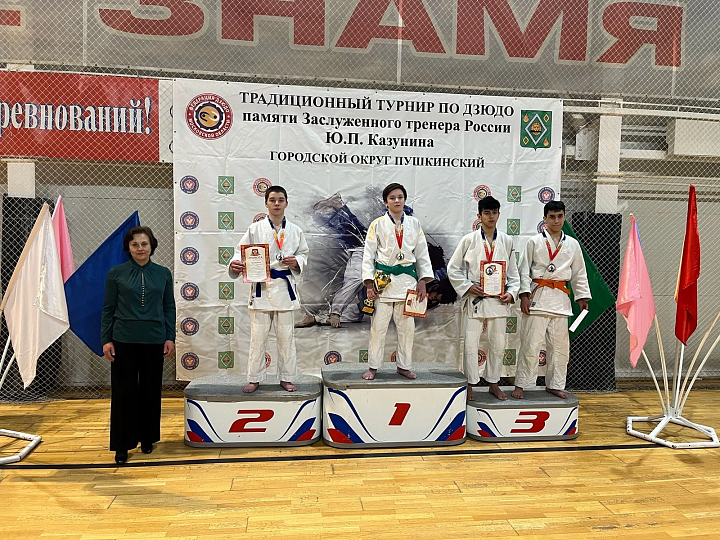 Традиционный турнир по дзюдо среди юношей и девушек до 18 лет, посвящённый памяти Заслуженного тренера России Юрия Петровича Казунина
