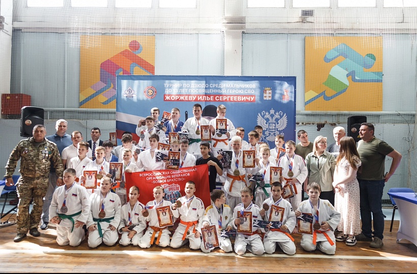 Турнир по дзюдо среди мальчиков до 13 лет, посвященный памяти героя СВО Илье Сергеевичу Жоржеву