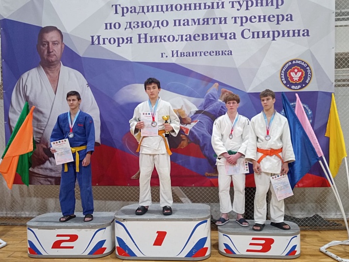 Открытый муниципальный турнир по дзюдо, посвященный памяти выдающегося тренера И.Н. Спирина