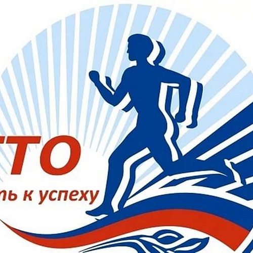 Воспитанники спортивной школы олимпийского резерва «Динамо-Дмитров» сдают ГТО!