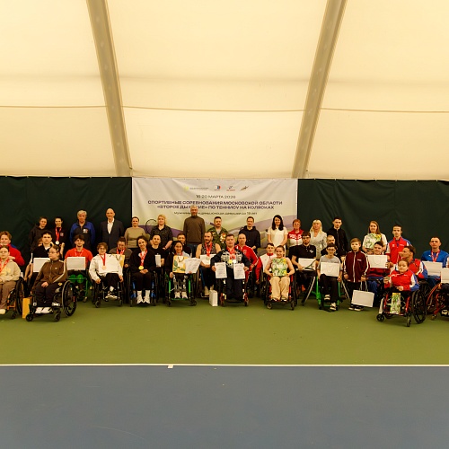 Спортивные соревнования по теннису на колясках «Второе дыхание»