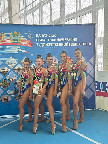 Чемпионат Калужской области и областные соревнования по художественной гимнастике