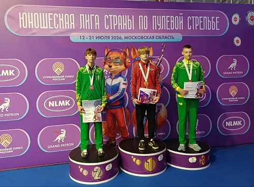 Юношеская лига страны по пулевой стрельбе