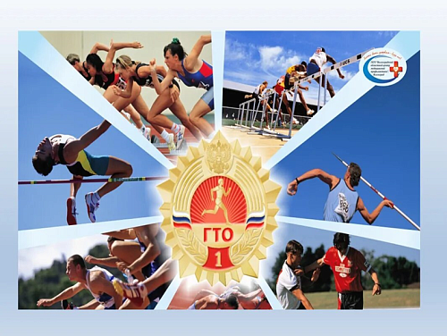 ГТО способствует увеличению спортивной активности населения
