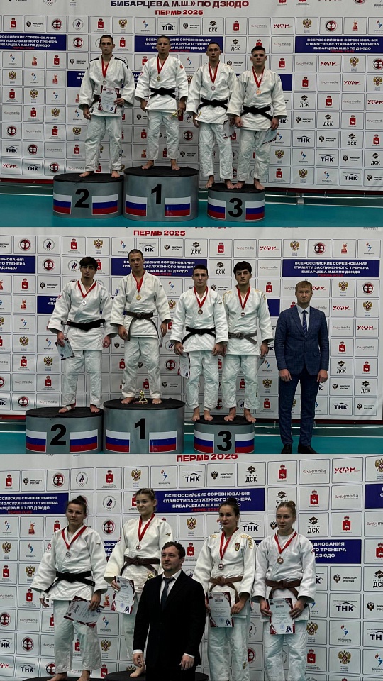 Всероссийские соревнования «Памяти Биберцева М.Ш.» по дзюдо
