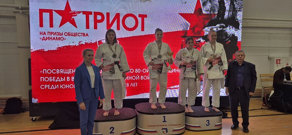Всероссийские соревнования по дзюдо «Патриот» на призы общества «Динамо», посвящённые празднованию 80-й годовщины Победы в Великой Отечественной войне среди юношей и девушек до 18 лет