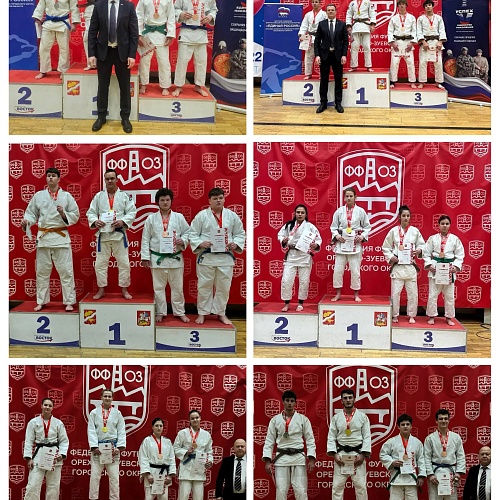 Первенство Московской области по дзюдо среди юношей и девушек до 18 лет