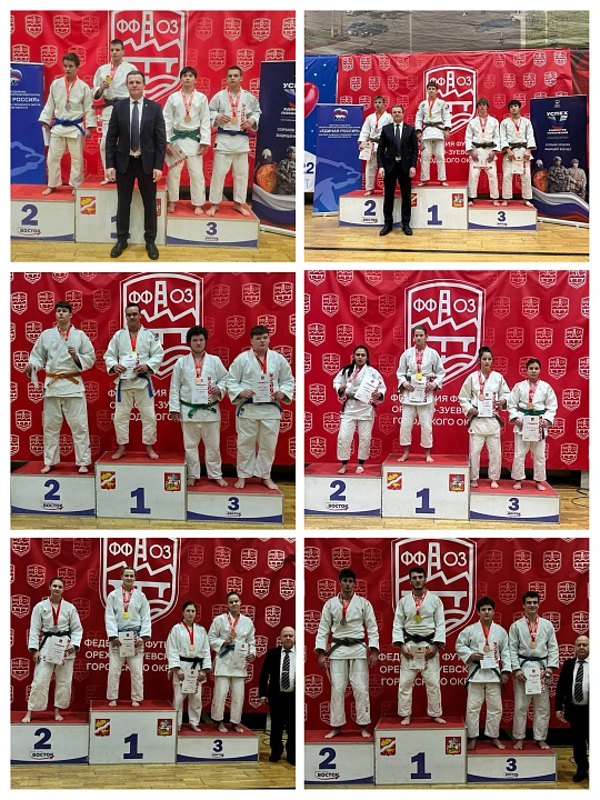 Первенство Московской области по дзюдо среди юношей и девушек до 18 лет